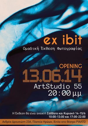 Κύπρος : Έκθεση Φωτογραφίας: ex ibit 2014