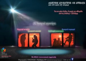 Cyprus : Summer theatre workshops