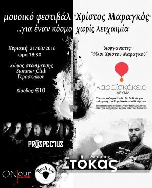 Cyprus : Music Festival "Christos Marangos"