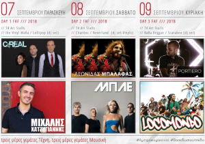 Cyprus : Flying Away Art and Music Festival 2018