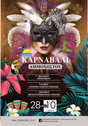 Cyprus : Famagusta Carnival 2019