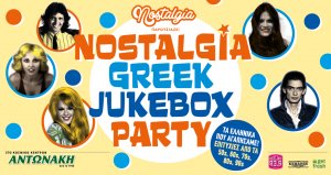 Cyprus : Nostalgia Greek Jukebox Party
