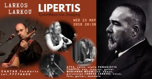Cyprus : Lipertis' songs