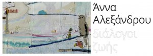 Cyprus : Anna Alexandrou Art Exhibition