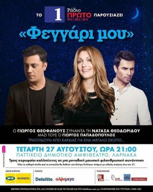 Cyprus : Theodoridou - Papadopoulos - Theofanous