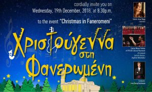 Cyprus : Christmas in Faneromeni
