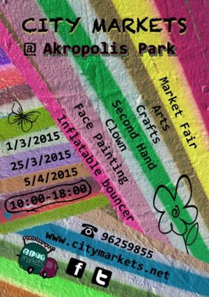 Κύπρος : Μια μέρα στο Πάρκο
