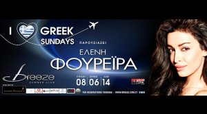 Cyprus : Eleni Foureira