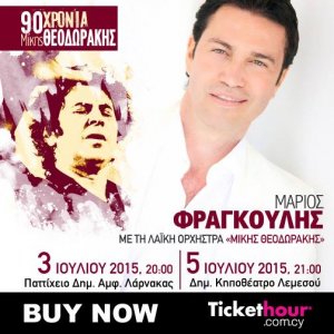 Cyprus : 90 years Mikis Theodorakis