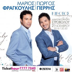 Cyprus : Ark: Mario Frangoulis - George Perris