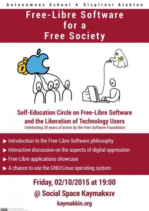 Κύπρος : Ελεύθερο Λογισμικό για μια Ελεύθερη Κοινωνία