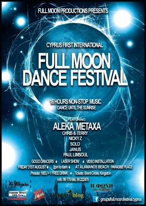 Κύπρος : Full Moon Dance Festival