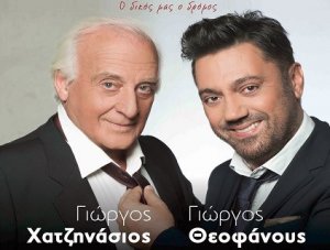 Cyprus : Giorgos Theofanous & Giorgos Hatzinasios