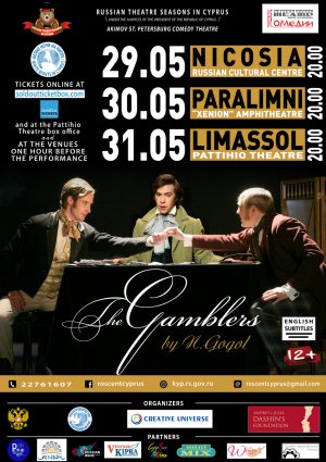 Cyprus : The Gamblers