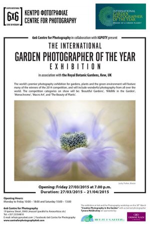 Cyprus : The International Garden Photographer of the Year