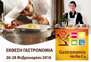 Κύπρος : Gastronomia HoReCa