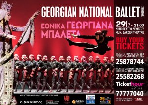 Cyprus : Georgian National Ballet Sukhishvili