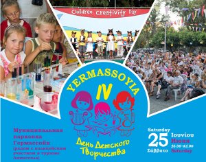 Cyprus : Yermasoyia Children Creativity Day