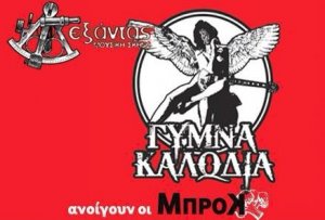 Cyprus : Gimna Kalodia