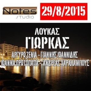 Cyprus : Loucas Yiorkas