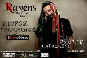 Cyprus : Spyros Grammenos & Lopodites