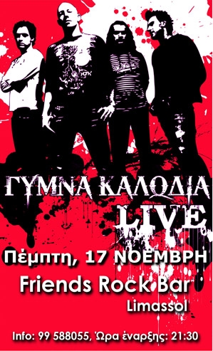 Cyprus : Gimna Kalodia