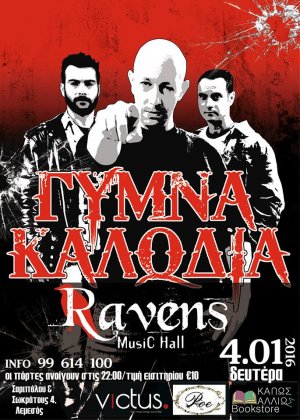 Cyprus : Gimna Kalodia