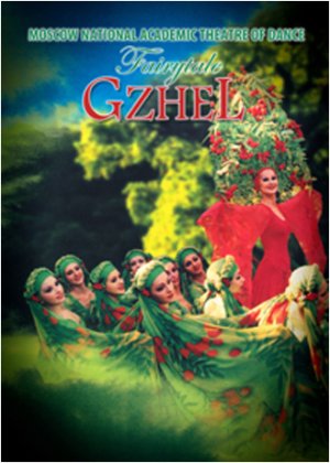 Cyprus : Theatre Dance Company Gzhel