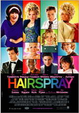Κύπρος : Hairspray - Drive in Cinema