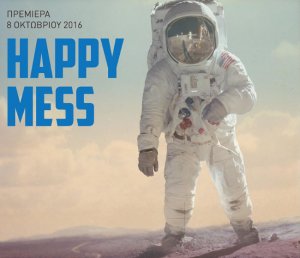 Cyprus : Happy Mess
