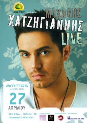 Cyprus : Michalis Hatzigiannis