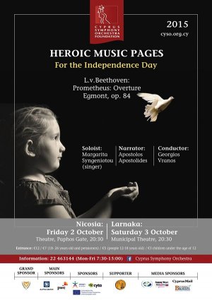 Cyprus : Heroic Music Pages