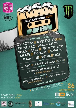Κύπρος : The Cyprus Hip-Hop Festival 2017