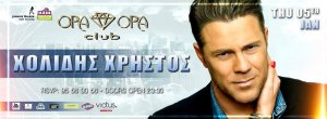 Cyprus : Christos Cholidis (Canceled)