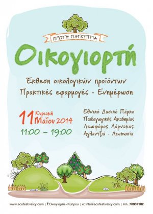 Cyprus : Ecological Celebration Cyprus