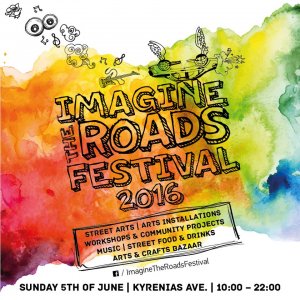Κύπρος : Φεστιβάλ Imagine the Roads 2016