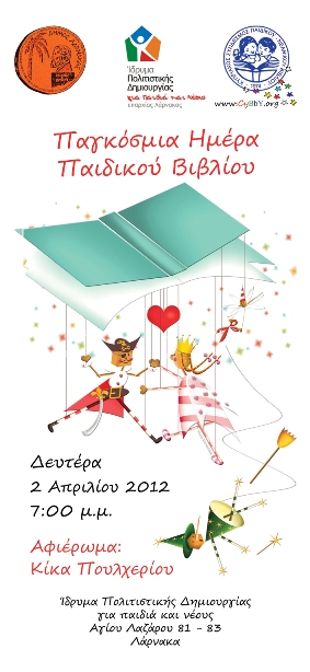 Cyprus : Larnaca celebrates the International Children's Book Day