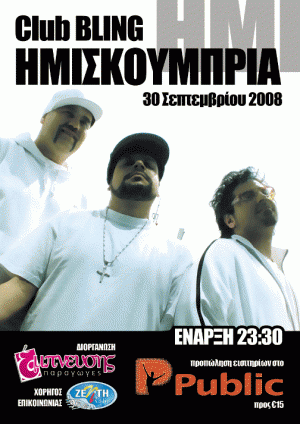 Κύπρος : Ημισκούμπρια