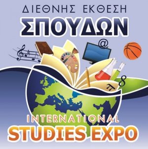 Cyprus : International Studies Expo 2015