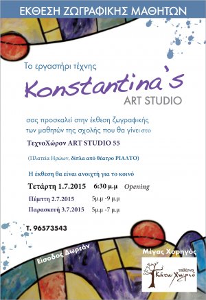 Cyprus : Konstantina's art studio - Students Art exhibition