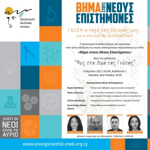 Cyprus : Young Scientists