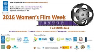 Κύπρος : Εβδομάδα Κινηματογραφικών Προβολών για τη Γυναίκα