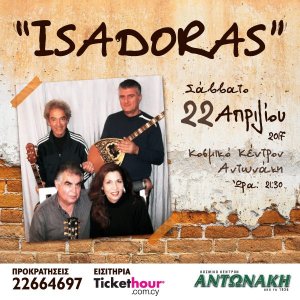 Κύπρος : Isadoras & Άβρα Σιάτη