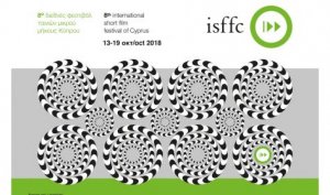Cyprus : 8th International Short Film Festival of Cyprus