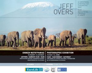 Cyprus : "Our Beautiful Fragile Planet" by Jeff Overs