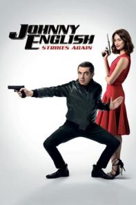 Κύπρος : Ο Johnny English Ξαναχτυπά (Johnny English Strikes Again)