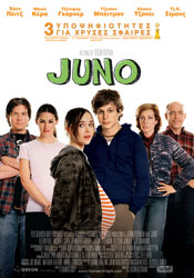 Cyprus : Juno - Drive in Cinema