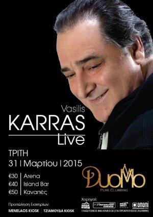 Cyprus : Vasilis Karras