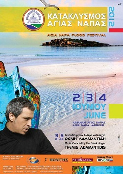 Κύπρος : Κατακλυσμός Αγίας Νάπας 2012