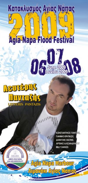 Cyprus : Ayia Napa Flood Festival 2009 (Kataklysmos)